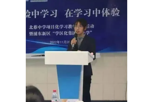 朱晨旭(上海市北蔡中學教師) 朱晨旭(上海市北蔡中學教師)