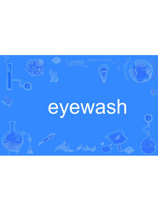 eyewash eyewash
