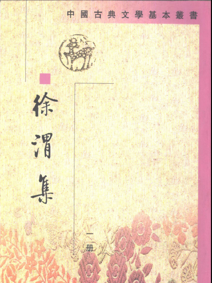 十白賦 十白賦