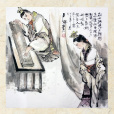 鳳求凰(求凰) 鳳求凰(求凰)