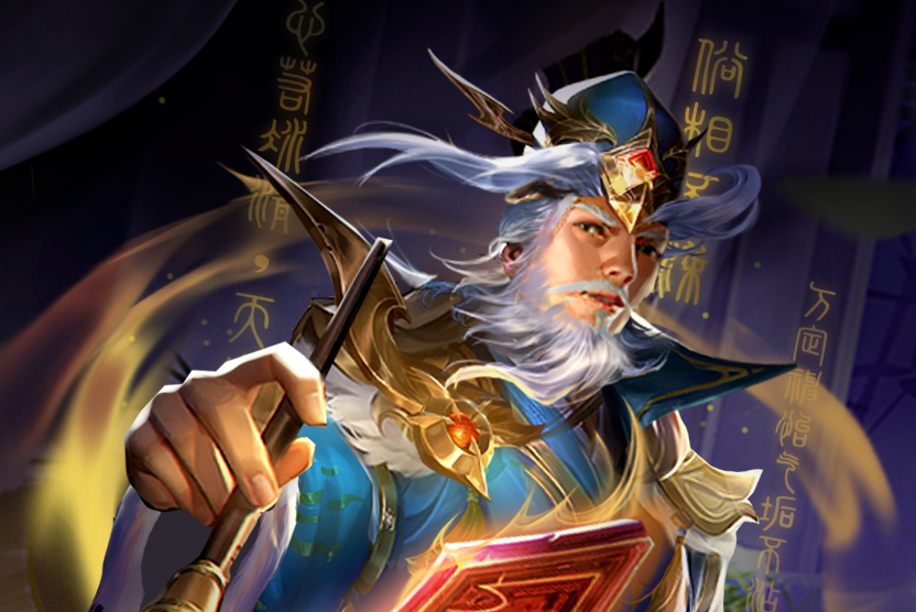 無極·于吉 無極·于吉