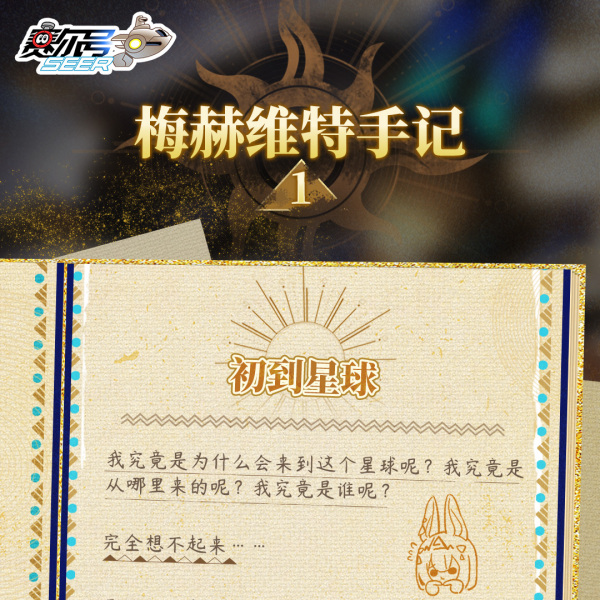 梅赫維特