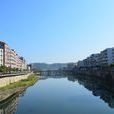 浸潭鎮