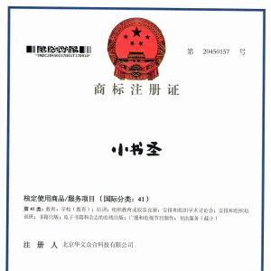 小書聖 小書聖