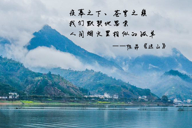 遠山(陳昂創作的詩歌) 遠山(陳昂創作的詩歌)
