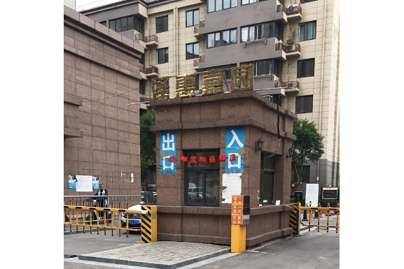 澤惠家園 澤惠家園