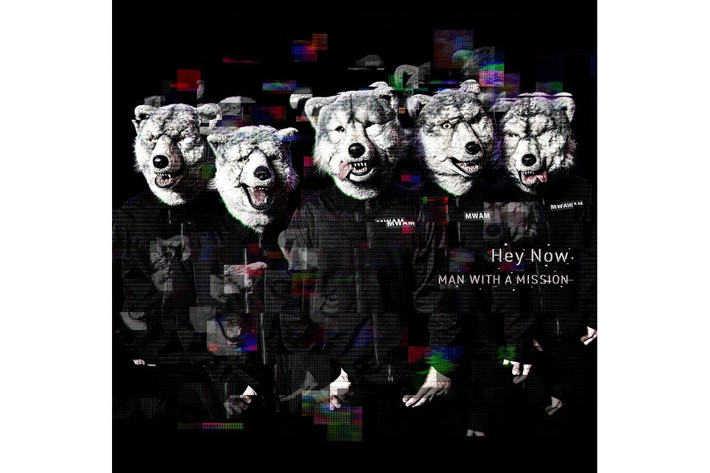 Hey Now(2016年MAN WITH A MISSION演唱的歌曲) Hey Now(2016年MAN WITH A MISSION演唱的歌曲)