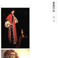 金高 金高