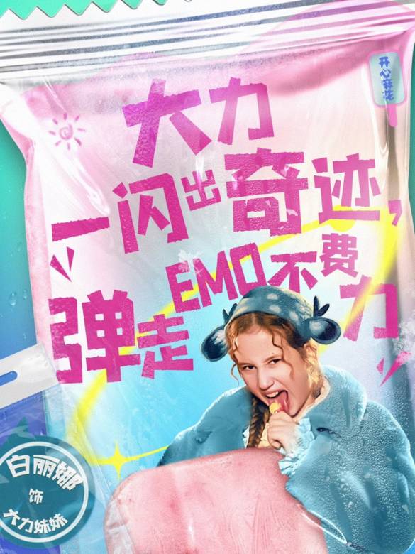 超能一家人(2023年宋陽執導的電影)