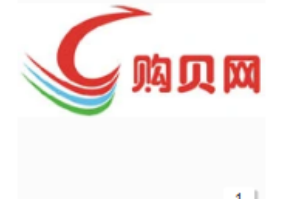 購貝網 購貝網