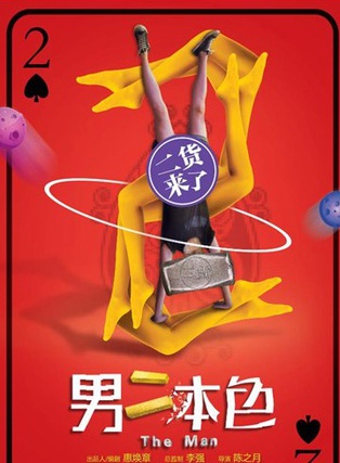 劉剛(綜藝節目主持人) 劉剛(綜藝節目主持人)