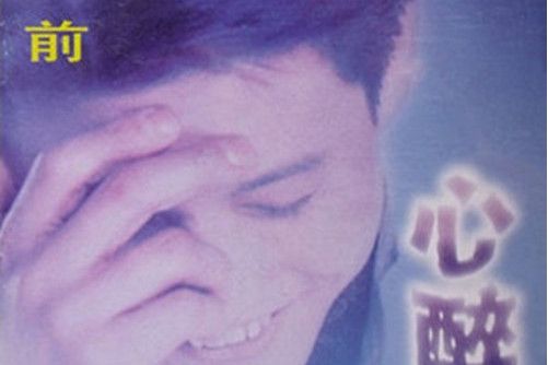 心亂 心亂