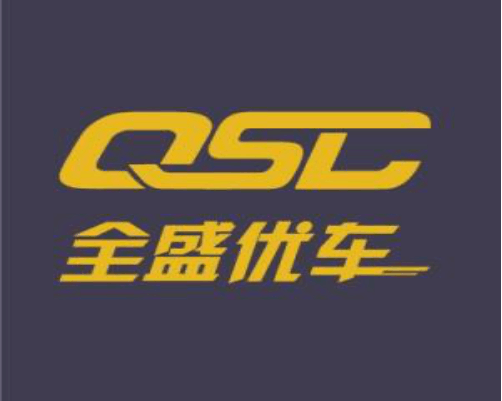 全盛優車 全盛優車