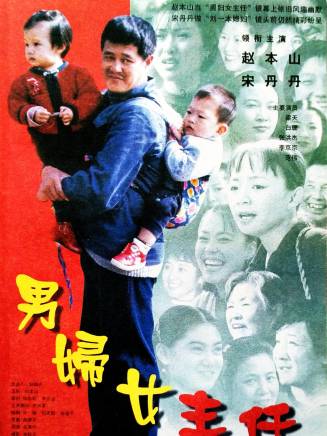 范偉(中國內地男演員、國家一級演員、小品演員、喜劇表演藝術家) 范偉(中國內地男演員、國家一級演員、小品演員、喜劇表演藝術家)
