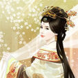 李裹兒(歷史人物) 李裹兒(歷史人物)
