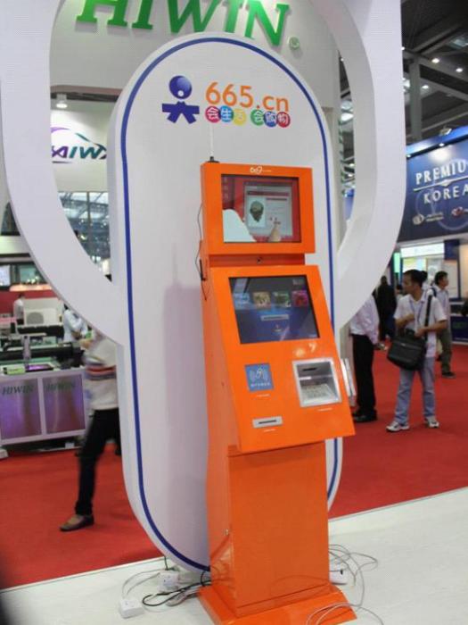 665網購機 665網購機