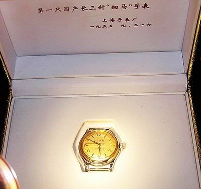 中國第一塊手錶上海表