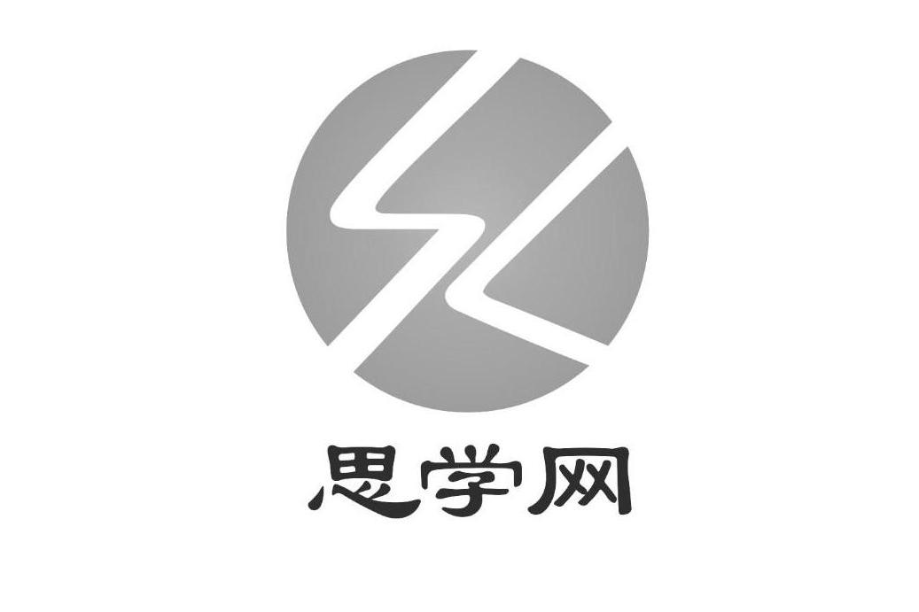 思學網 思學網
