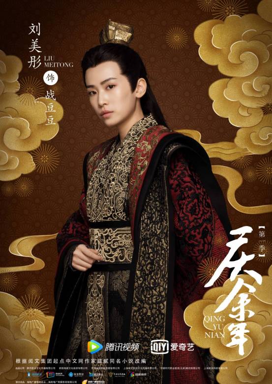 慶餘年(2019年張若昀、李沁主演的古裝劇)