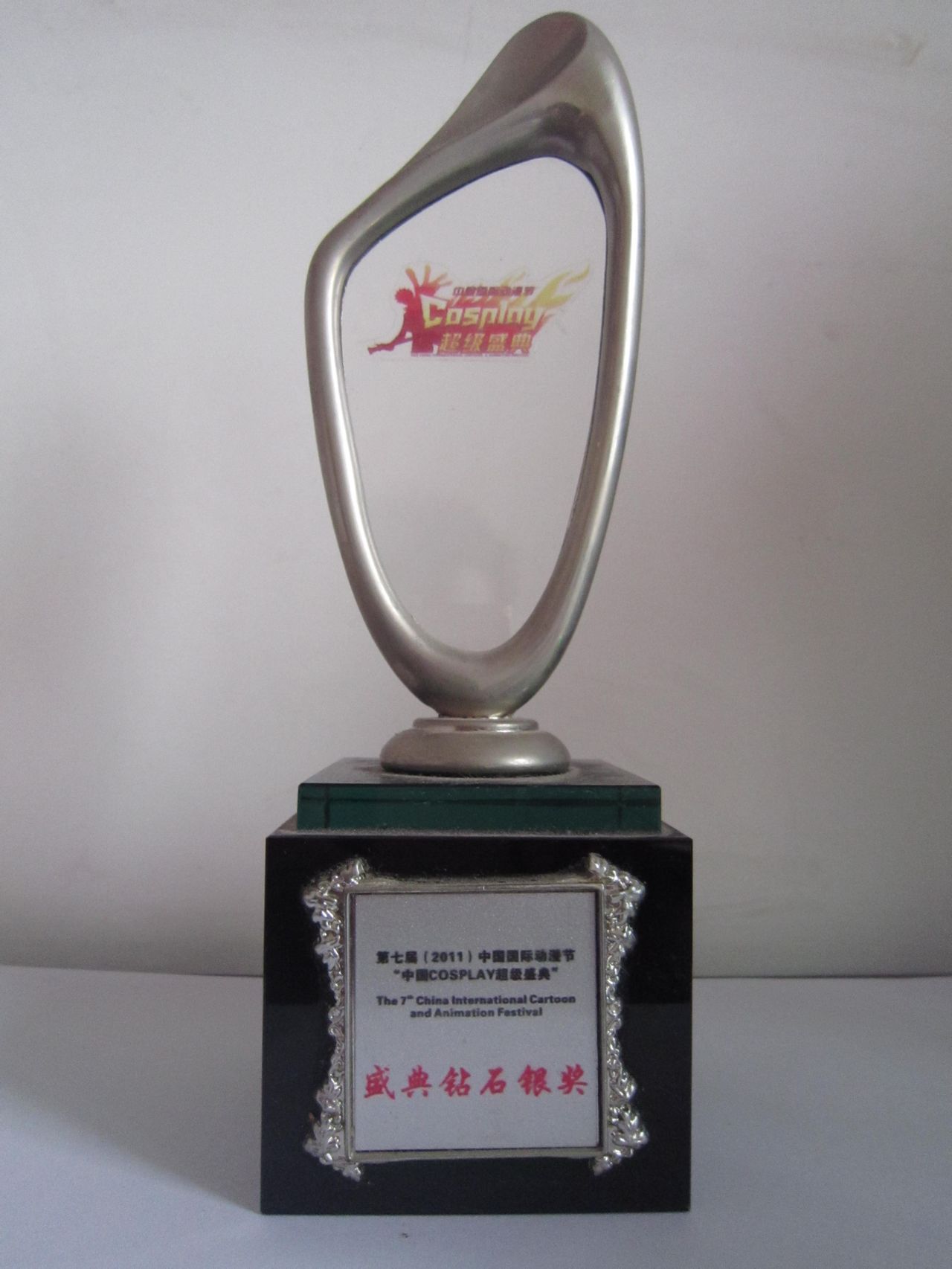 “中國Cosplay盛典”鑽石銀獎獎盃