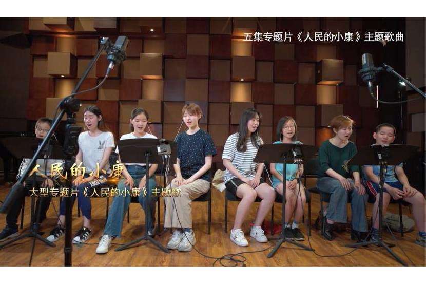 人民的小康(專題片《人民的小康》主題曲) 人民的小康(專題片《人民的小康》主題曲)