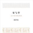 家與孝 家與孝