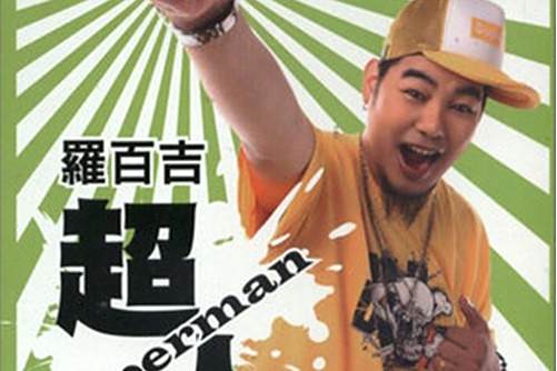 蘇偉在哪裡 蘇偉在哪裡