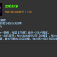 黑暗封印(遊戲《英雄聯盟》中的裝備) 黑暗封印(遊戲《英雄聯盟》中的裝備)
