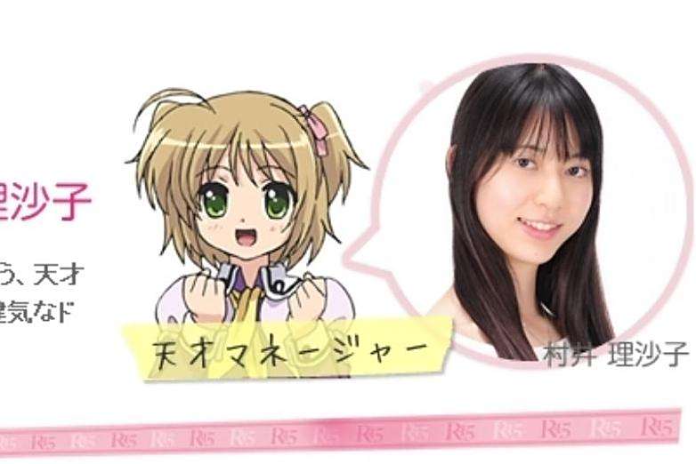 倉部勝代