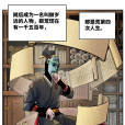 歲遠