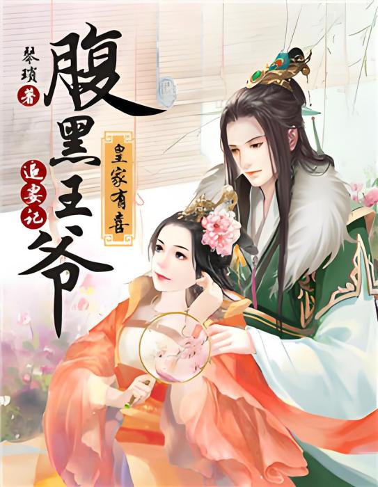 皇家有喜 皇家有喜