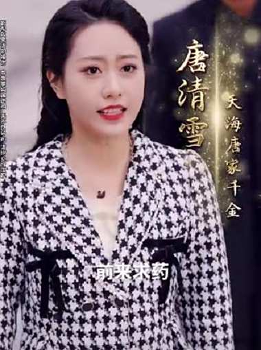傲世醫仙