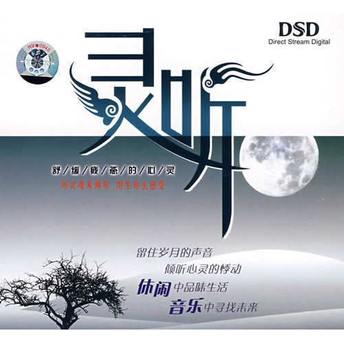 靈聽 靈聽