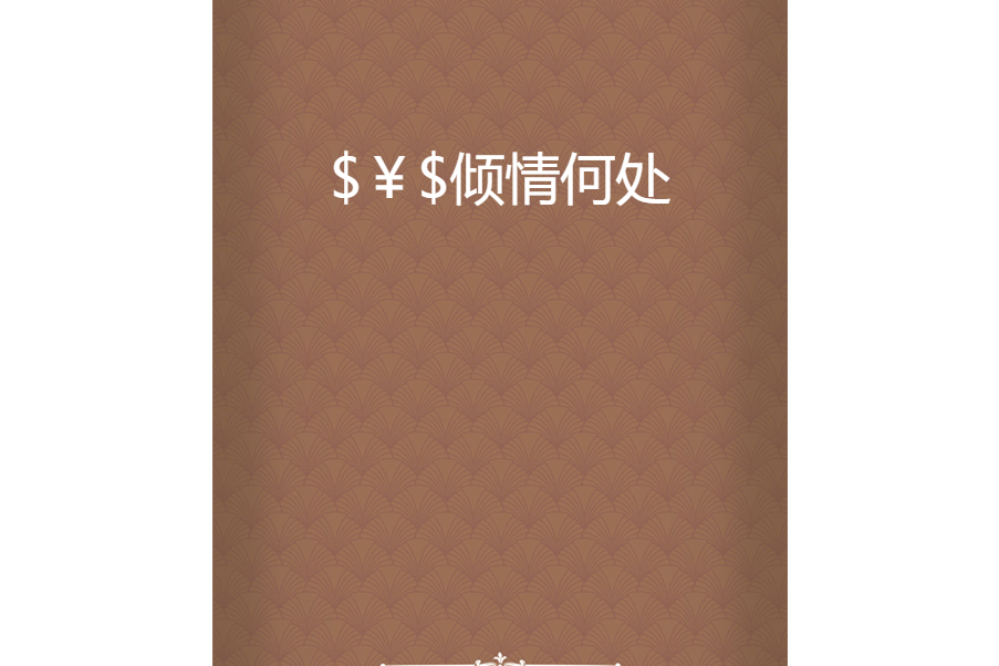逆反天庭 逆反天庭