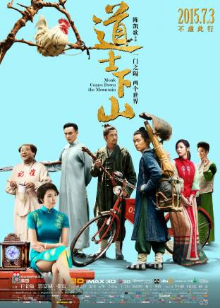 董琦(中國內地女演員) 董琦(中國內地女演員)