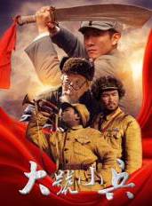 午馬(演員、導演) 午馬(演員、導演)