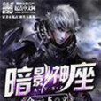 雲星志 雲星志