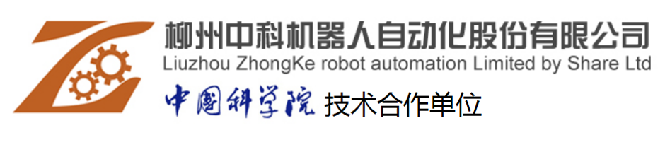 柳州中科機器人自動化股份有限公司LOGO