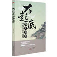 汪宏華(文學評論家) 汪宏華(文學評論家)