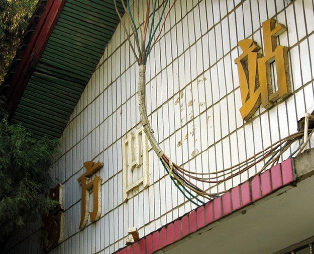 楊方凹站 楊方凹站