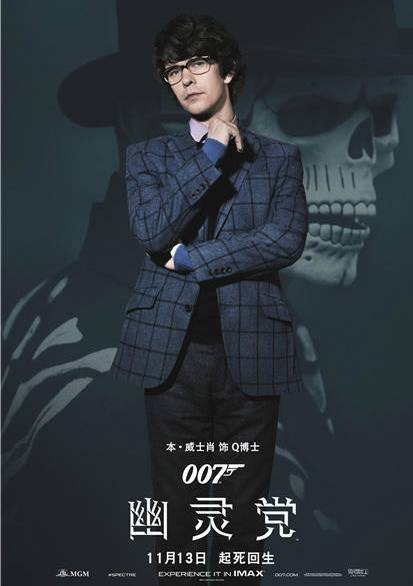 007：幽靈黨(電影《007》系列第24部)