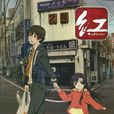 紅(紅Kure-Nai(brainsbase製作動畫)) 紅(紅Kure-Nai(brainsbase製作動畫))