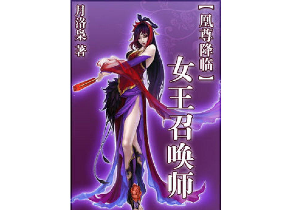 凰尊貳 凰尊貳