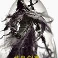 武皇劍尊