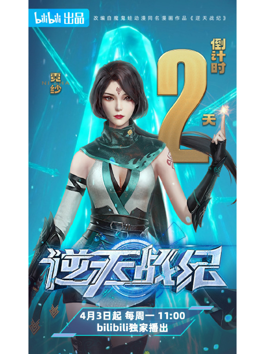 霓紗 霓紗