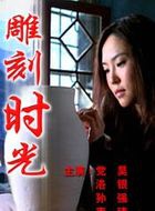 李丹妮(海天（中國內地女演員）)