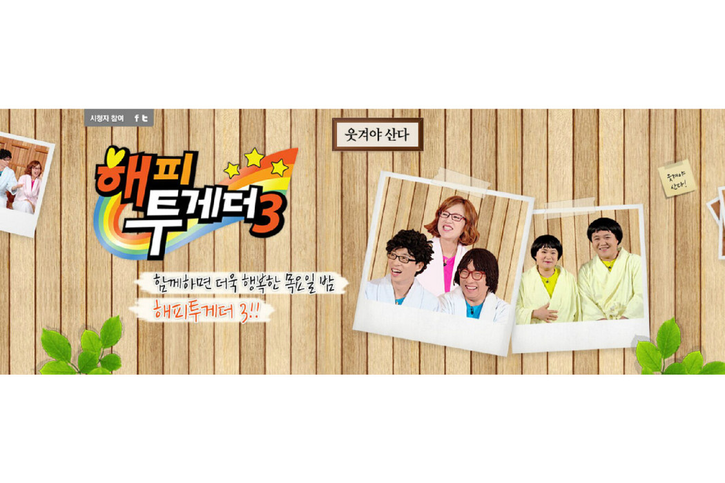 happy together3(HappyTogether3) happy together3(HappyTogether3)