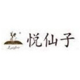 澳洲悅仙子 澳洲悅仙子