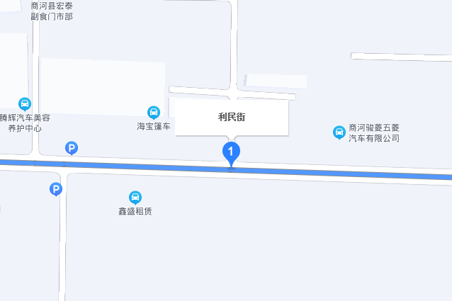 利民街(山東省濟南市商河縣利民街) 利民街(山東省濟南市商河縣利民街)