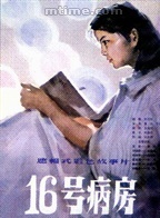 馮恩鶴